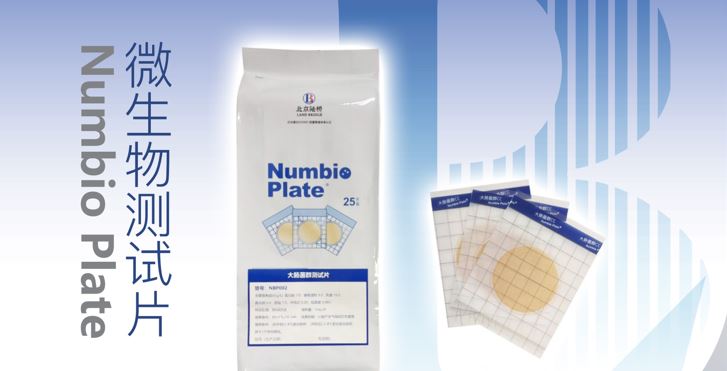 北京陸橋邀您深度體驗新產(chǎn)品！第十三屆工業(yè)微生物大會，我們相約北京，不見不散（9月24-26日）